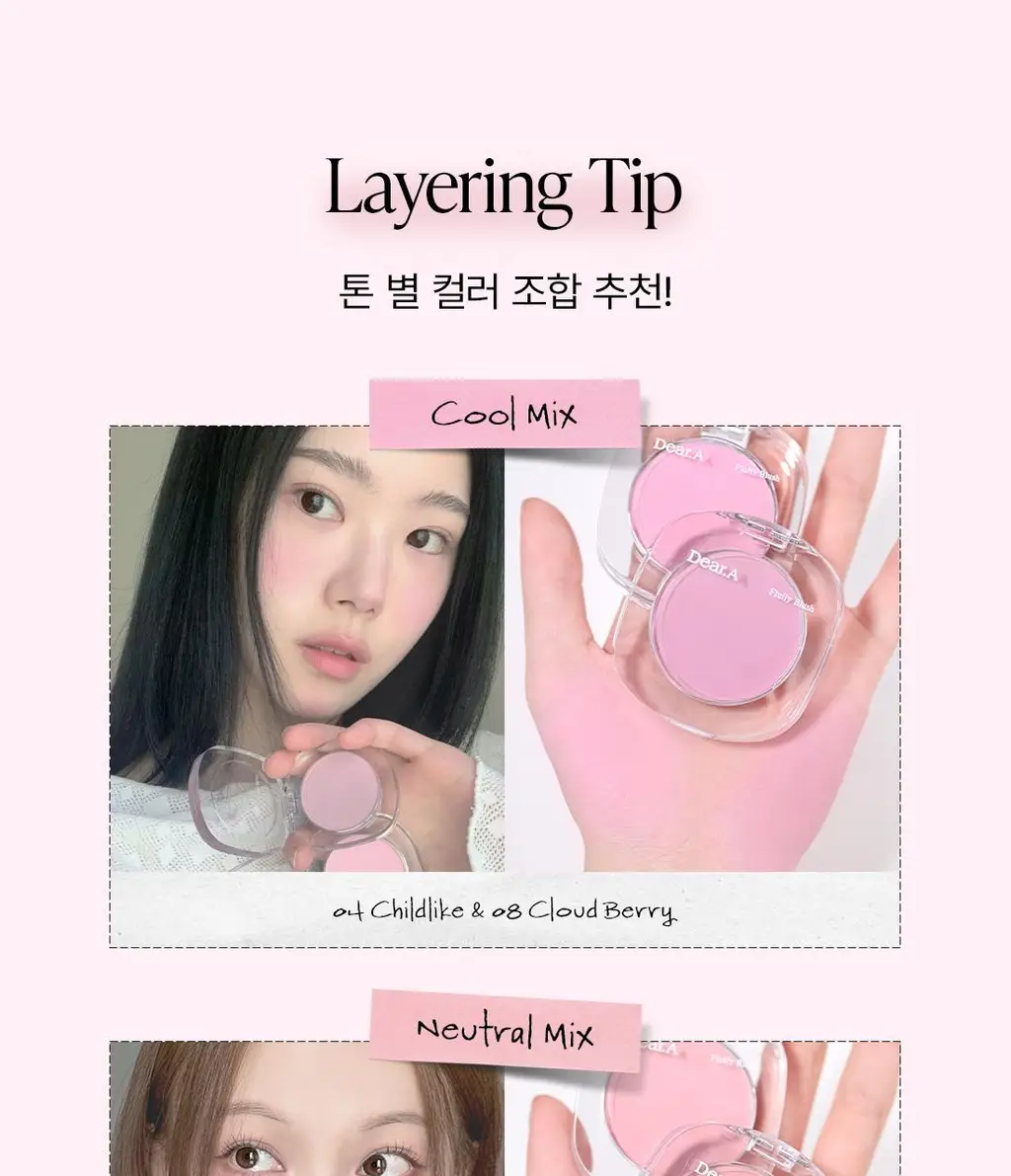 [NEW/브러쉬단독기획] 디어에이 플러피 블러쉬 4g 8종 상세페이지 12